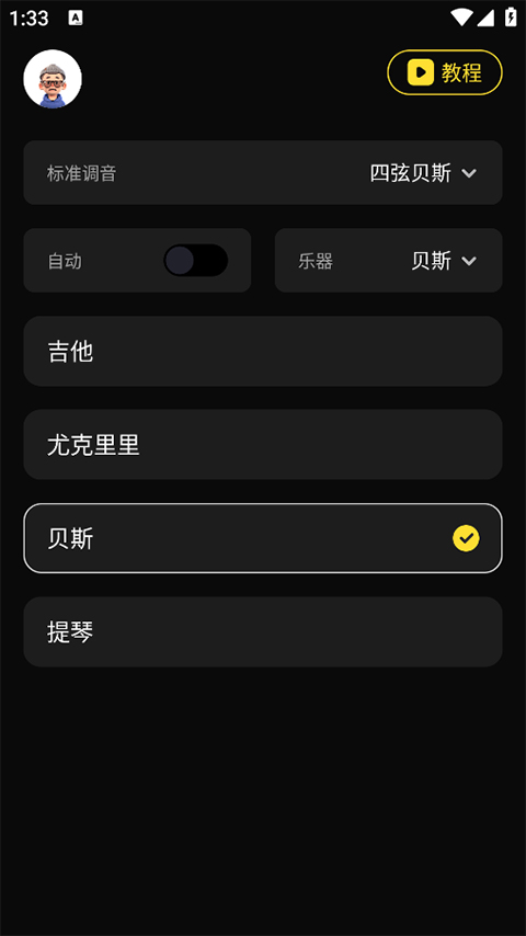 TunerLite调音器app