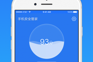 手机安全管家app