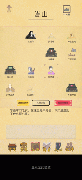 所谓侠客最新版