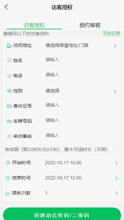 达管家app