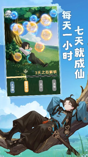 宗师之上官方版