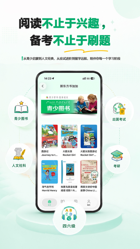 书加加app