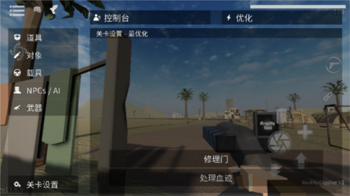 g沙盒复仇7723中文版