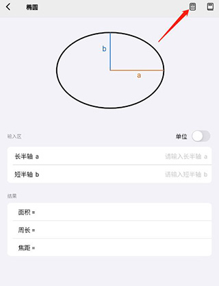 几何计算器app