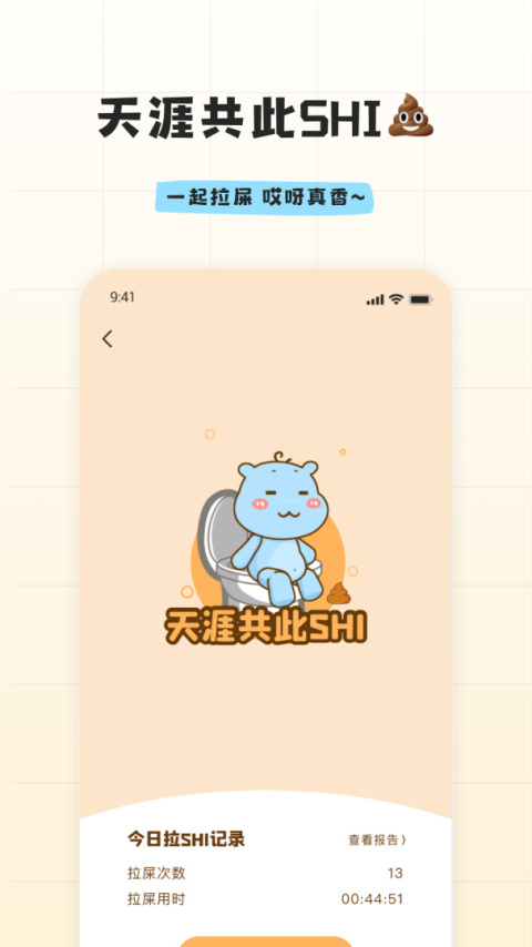 幸识极速版