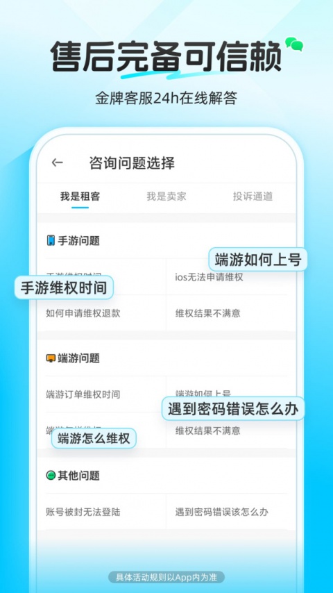 虚贝租号app