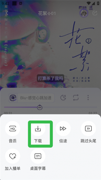 饭角app