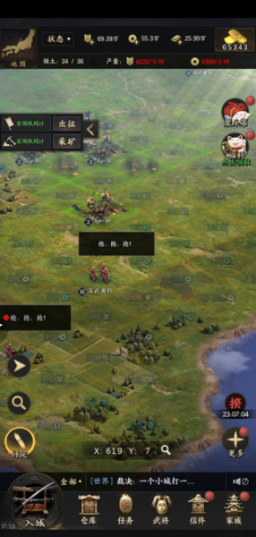 霸王之业战国野望官方版