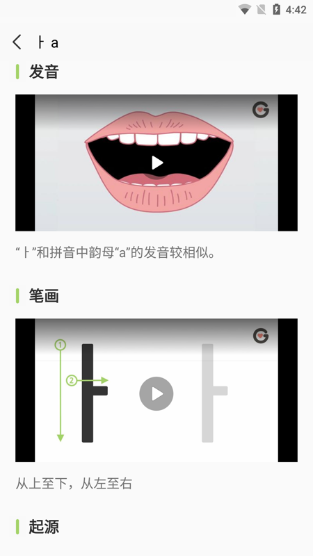 韩语字母发音表官方版