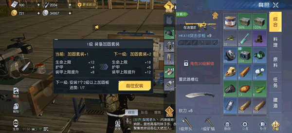 黎明觉醒体验服版