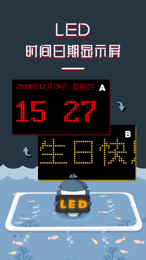LED显示屏手机版
