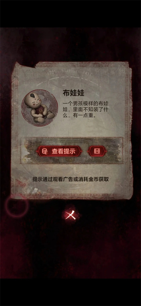 纸嫁衣6无间梦境官方正版