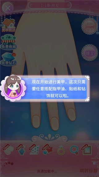 巴啦啦魔法美甲2手游版