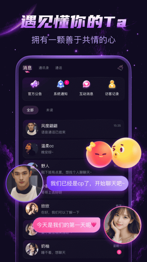乖猪聊天交友提现版