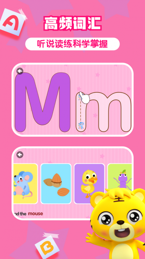 贝乐虎英语启蒙最新版