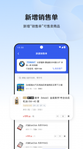 京东养车商户版app