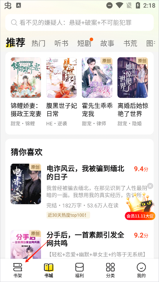 七猫免费小说app