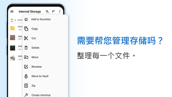 File Commander官方版