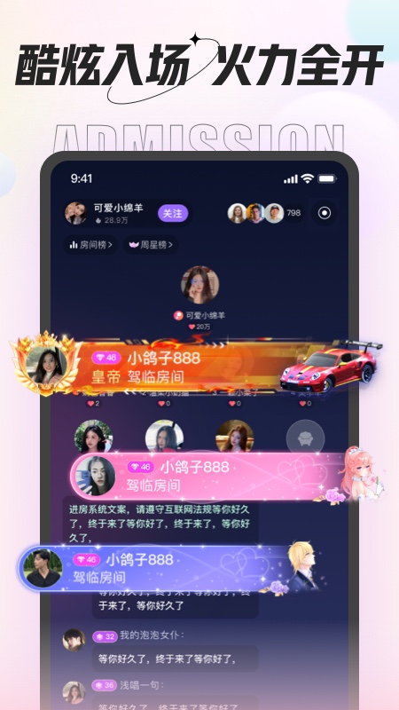 咕咕语音交友
