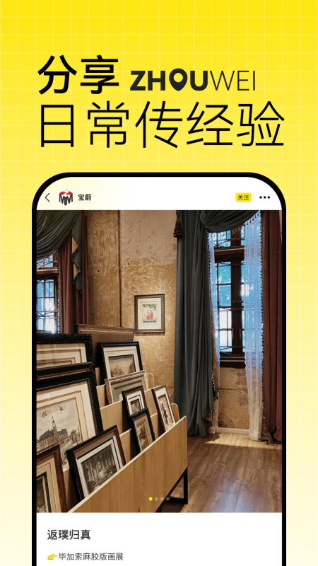 洲围app最新版