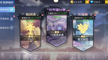 双生幻想九游版