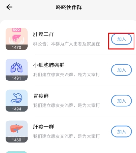 咚咚肿瘤科官方版