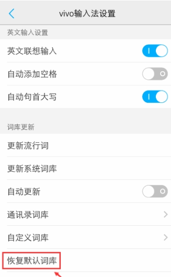 vivo输入法app