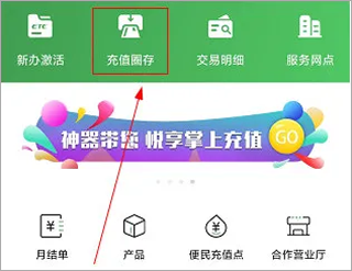 乐速通app