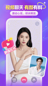 闪聊闪约脱单版