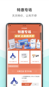 云医行口腔商城