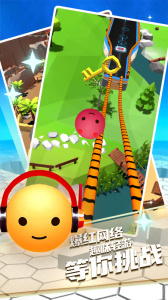 指尖球球官方正版