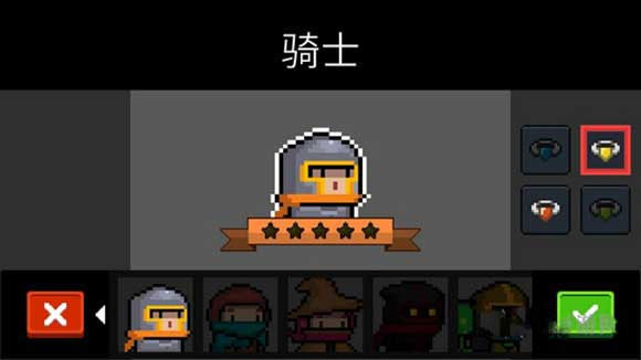 元气骑士魔改版
