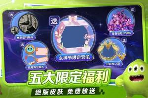 球球大作战正版手游