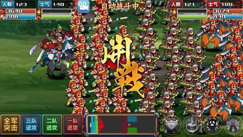 三国大时代4霸王立志无狄八哥版