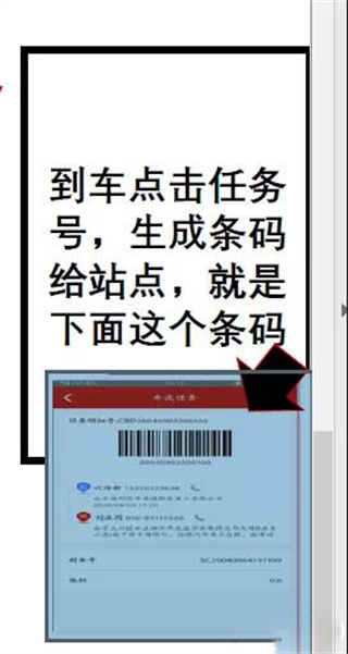 京管家司机版app