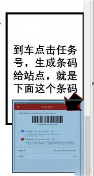 京管家司机版app