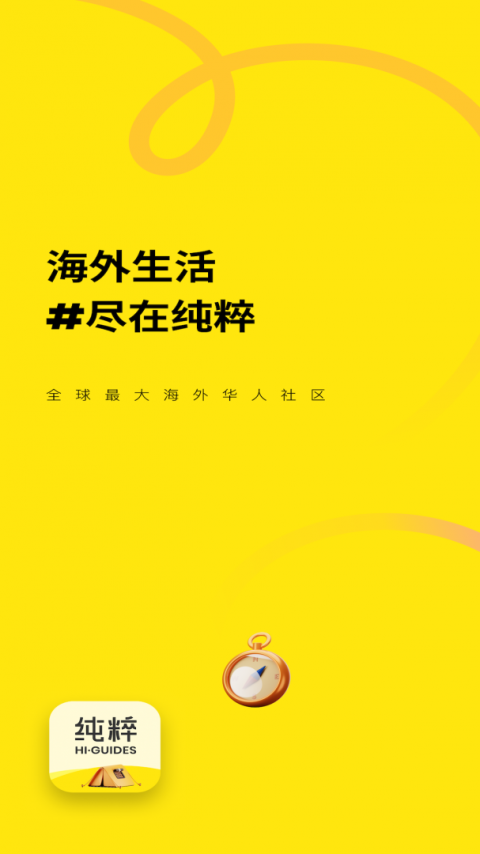 纯粹英雄