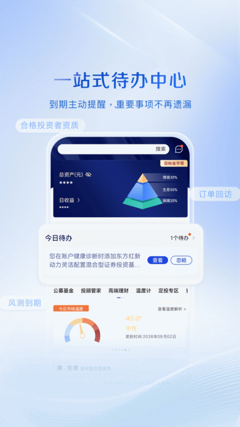 嘉实财富