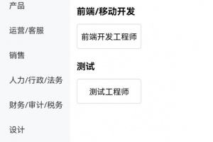 就业星app免费版