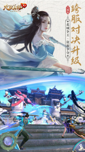 九阴真经3D华为客户端