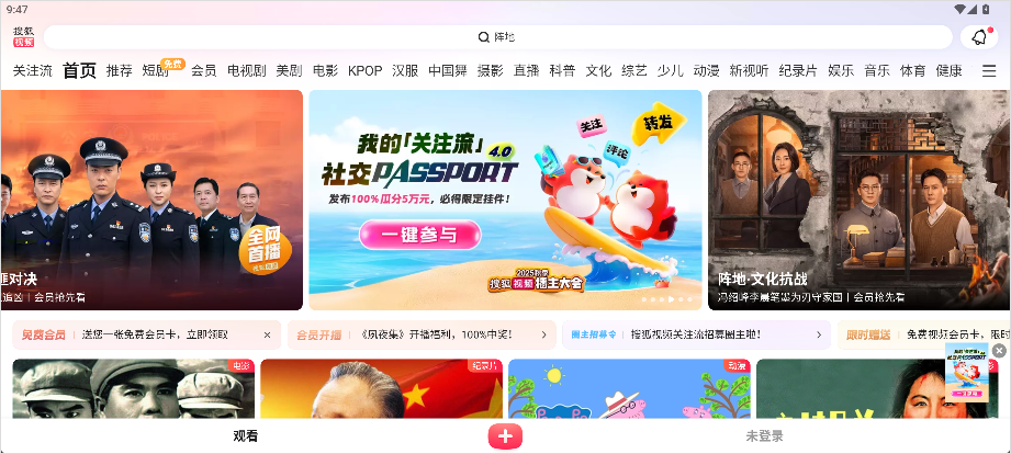 搜狐视频hd版