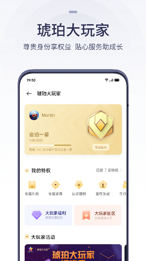 OPPO游戏中心app