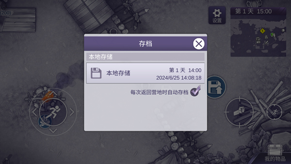 阿瑞斯病毒2官方最新版