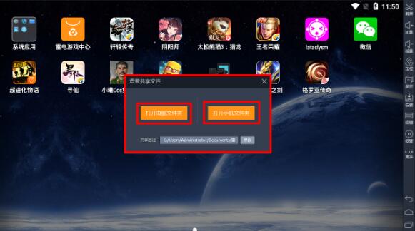 雷电模拟器国际版