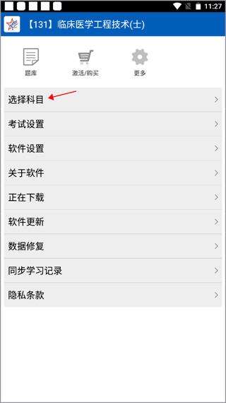 助考之星经典版app