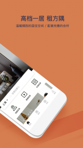 方隅公寓最新版