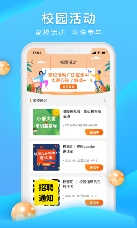 校源汇软件