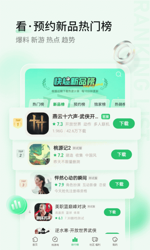好游快爆老版本