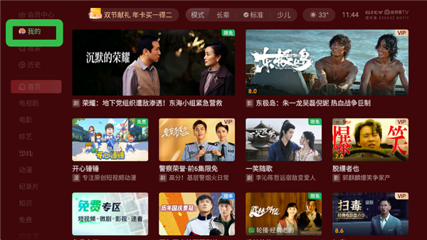 银河奇异果app