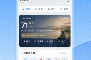 钓鱼佬最新版